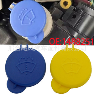 Tapa del depósito de líquido limpiaparabrisas Hurricane Auto Parts 5S61-17632-AB para Ford Fiesta MK5 MK6, plástico azul - Product Image 4