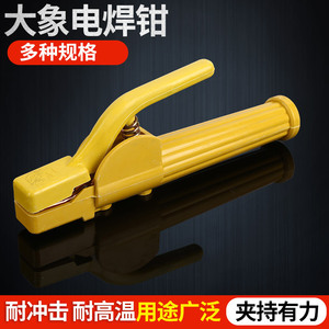 Porte-électrode de soudage Elephant 800A en cuivre pur, poignée isolée anti-brûlure épaissie, outil de soudage - Product Image 5