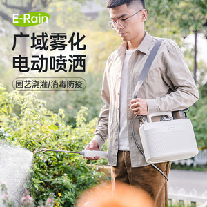 Pulverizador eléctrico de hombro E-Rain de 5L recargable para jardinería, riego y desinfección - Product Image 1