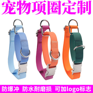Collier pour chien en PVC, couleurs personnalisées, imperméable, durable, réglable, style simple, toutes saisons, accessoire pour animaux de compagnie - Product Image 5