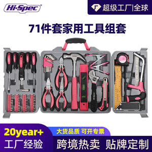 Kit de Herramientas para el Hogar Hi-Spec de 71 Piezas, Herramientas Manuales de Acero al Carbono Métricas para Uso Doméstico - Product Image 3