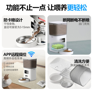 Distributeur automatique de nourriture pour animaux Keekeon 4L6L avec télécommande et application, grande capacité pour chiens et chats - Product Image 3