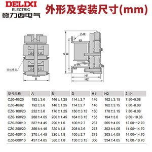 Contactor de CC Delixi CZ0-100/10 01 40 100/20 150/100, Imán para Circuito Principal de CC220V 24V CA con Clasificaciones de 110V y 48V - Product Image 4