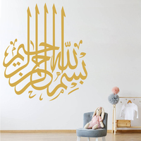 Autocollant islamique de haute qualité pour musulmans, autocollants découpés à la forme, imperméables, pour la décoration de la maison, salon