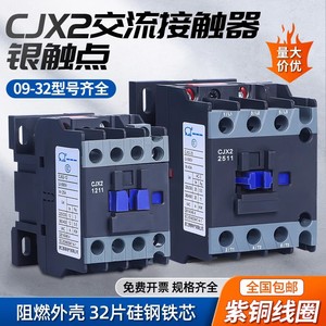Cjx2 Ac Contactor 100a 3 Phase Din Rail Mounting 220v 380v - Product Image 3