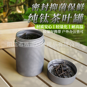 Recipiente de titanio puro para té, tarro para almacenar frutas secas, nueces y dulces, contenedor hermético de metal de titanio, tarro impermeable para exteriores - Product Image 1