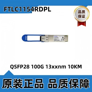 Émetteur-récepteur à fibre optique Finisar 100G Base LR4 13xx-nm LAN WDM Connecteur LC - Product Image 3
