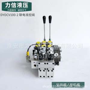 DCV100-2 Hydraulic Control System Multi-way Valve for <b>Garbage</b> <b>Truck</b> Sanitation Modification Vehicles Road Hydraulic Valves - Product Image 3