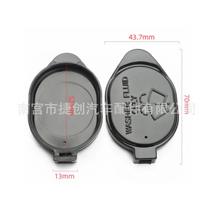 Tapa del depósito de líquido limpiaparabrisas automotriz 85316-02200 para Toyota Lexus Suzuki, pieza de plástico - Product Image 1