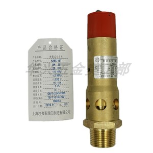 Válvula de Seguridad de Resorte A28X-16T 25mm 1.2Mpa para Aceite y Aire Shanghai Evers Valve Co Ltd - Product Image 2