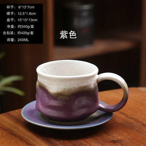 Creative <b>Coffee</b> Cup and Saucer <b>Set</b> Retro Kiln Transformation <b>Mugs</b> Afternoon Tea Latte <b>Coffee</b> Cups Household 240ml Cups - Product Image 3