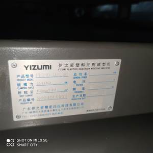 เครื่องฉีดพลาสติกไฮดรอลิกแนวนอนความเร็วสูง YIZUMI FF240 240 ตัน พร้อมเซอร์โวมอเตอร์ PLC ปั๊ม เกียร์บ็อกซ์ ประหยัดพลังงาน - Product Image 6