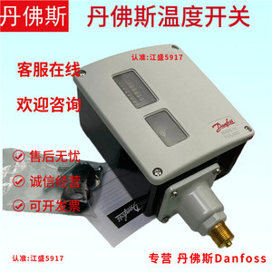 Interrupteur de température Danfoss RT4 017-503666 220 V 15 A pour commande de moteur - Product Image 4