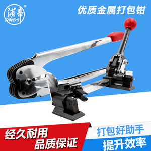 Tensor manual Pudi para flejes de 13-16 mm, herramienta metálica para apretar hebillas de fleje de PP, máquina duradera para embalaje - Product Image 3