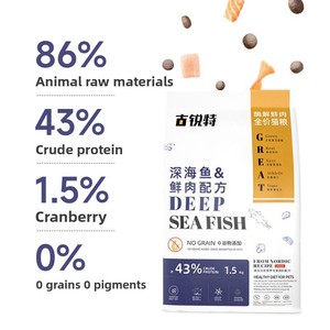 <span class=keywords><strong>Nourriture</strong></span> pour chats Guruit pour chatons et chats adultes, riche en protéines, sans céréales, soin urinaire, soin <span class=keywords><strong>intestinal</strong></span>, soin du pelage, protéines animales, huile de poisson, en sachet - Product Image 3