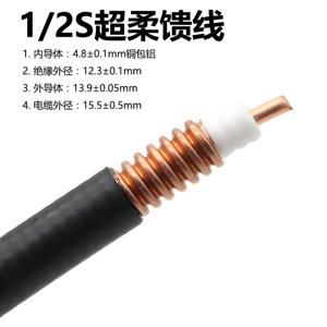 LDF4-50A 1/2インチフレキシブルRF同軸テレコムフィーダーケーブルHCAAY-50-12通信 - Product Image 3