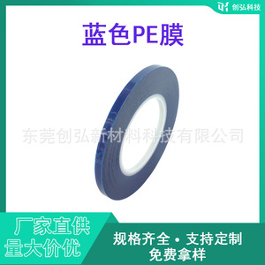 Film protecteur PE bleu antistatique pour métal, carrelage, meubles, porte, fenêtre - Product Image 4