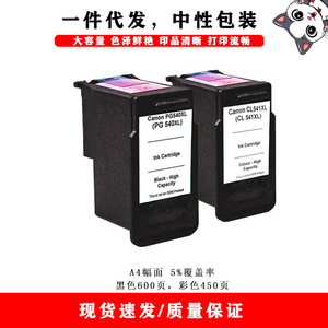 Cartouche d'encre Canon Pg540xl Cl541xl haute capacité pour imprimantes Mg2100 Mg2140 Mg2150 - Product Image 1