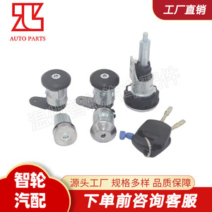 Ford Fiesta Ignition Switch <b>Lock</b> Cylinder 96FGA22050CG Stainless Steel With 2 <b>Keys</b> Cylindrical <b>Lock</b> - Product Image 5
