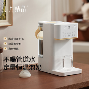 กาต้มน้ำอัจฉริยะควบคุมอุณหภูมิคงที่ รุ่นคริสตัล ตุลาคม สีขาว พร้อมระบบจ่ายนมผงอัตโนมัติ - Product Image 3