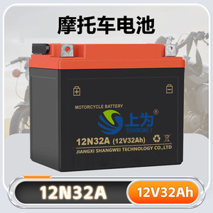 Batería de motocicleta Shangwei 12V 32Ah de plomo-ácido, tipo seco, para arranque de motocicletas - Product Image 4