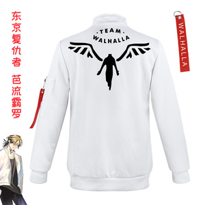 Chaqueta de Cosplay de Tokyo Revengers Baro Bora, Disfraz de Anime del Equipo Blanco Walhalla, Abrigo para Juego de Roles para Hombre, Otoño 2023 - Product Image 1