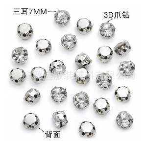 Piedras de imitación redondas de 7 mm con tres agujas tipo D, color oro, diamante blanco, para ropa, zapatos, accesorios de bricolaje. - Product Image 4