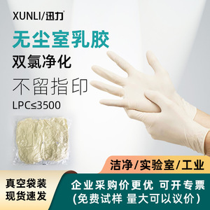 ถุงมือยางลาเท็กซ์แบบใช้แล้วทิ้ง Ultra Clean Easy Buy ขนาด 240 มม. ไซส์ M ปราศจากแป้ง สำหรับงานอิเล็กทรอนิกส์และงานบ้าน - Product Image 5