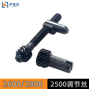 Steel Alloy Saw Blade Adjustment <b>Screw</b> 12 In <b>Set</b> For Chainsaw Guide Bar Tensioning - Product Image 3