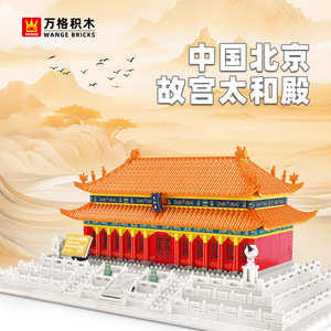 Ensembles de blocs de construction Wange 6221 Jouet éducatif pour enfants Histoire mondiale Architecture culturelle Modèle de la salle du Suprême de Pékin Briques - Product Image 3