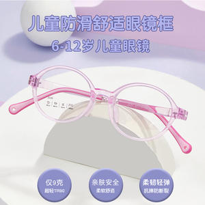 กรอบแว่นตาเด็กทรงกลม TR รุ่น 2230 ป้องกันการลื่นหลุด แบบเต็มกรอบ สำหรับเด็กทุกทรงหน้า ผลิตที่ตานหยาง - Product Image 3