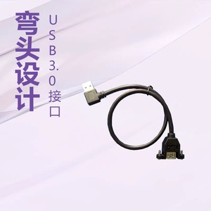 Cable de extensión USB, cable de datos en ángulo recto, cable para el panel frontal de la carcasa del ordenador, cable de extensión USB 3.0, suministro directo de fábrica. - Product Image 1
