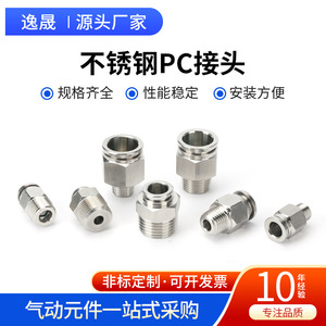 Connecteur de tuyau d'air à connexion rapide en acier inoxydable résistant aux hautes températures PC8-02mm, connecteur pneumatique à filetage droit - Product Image 5