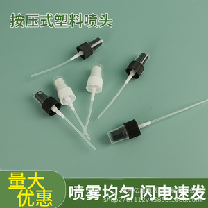 Cabezal de pulverización de plástico de 410 mm, pulverización fina, manual, blanco y negro, para embalaje general - Product Image 1