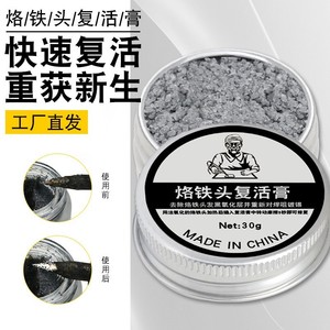 Work Record Soldering Iron Tip Revival Paste 6g 9g 16g 30g Oxidation Removal Made In China - Product Image 4