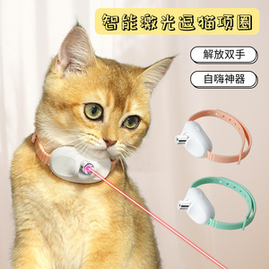 ปลอกคอเลเซอร์สำหรับสัตว์เลี้ยง Han Ke Miao แบบชาร์จไฟ Type C พร้อมไฟ LED สำหรับแมวและสุนัข - Product Image 3