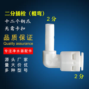 Accesorio para Purificador de Agua 4011 1 Conector de Plástico POM para Máquina de Agua Pura, Unidad de Ultrafiltración - Product Image 5