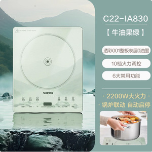 เตาแม่เหล็กไฟฟ้าซูปอร์ C22-IA830 2200W แผงกระจกควบคุมแบบสัมผัส เตาไฟฟ้าแบบตั้งโต๊ะ - Product Image 1