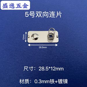 Shengyi Hardware <b>5</b> 28.<b>5</b>*12mm - Product Image 1