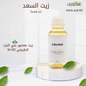 Per l'olio per il corpo Amazon TK sedano alla vaniglia siero per la cura della pelle a base di erbe commercio estero transfrontaliero per inumidire e curare braccia e corpo - Product Image 6