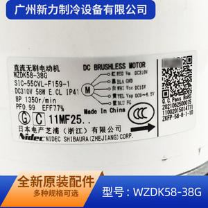 มอเตอร์ไร้แปรงถ่าน Nidec รุ่น WZDK58-38G 11002015014771 สำหรับระบบ HVAC - Product Image 2