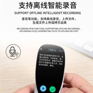 Nouveau stylo traducteur à écran tactile couleur Q2A 2026, prend en charge 134 <span class=keywords><strong>langues</strong></span>, IA iFlytek, 35 <span class=keywords><strong>langues</strong></span> hors ligne, numérisation pour l'étude et les voyages - Product Image 5