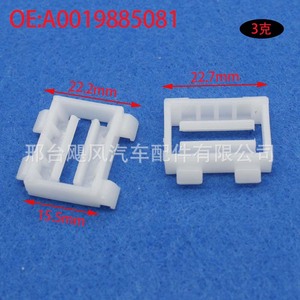Mercedes-Benz W124 Splash Guard <b>Clip</b> 0019885081 Plastic Fastener for <b>E</b>-Class C-Class 190E 190D Trim Panel Fixing - Product Image 2