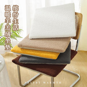 SkjQ Lambswool Square Seat Cushion Thickened Plush Solid Color <b>For</b> Office Chair Living Room <b>Bedroom</b> Study <b>Desk</b> Stool - Product Image 1
