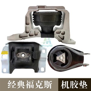 ยางรองแท่นเกียร์หลัง 3M516P082AF สำหรับฟอร์ด โฟกัส วอลโว่ S40 มาสด้า - Product Image 5