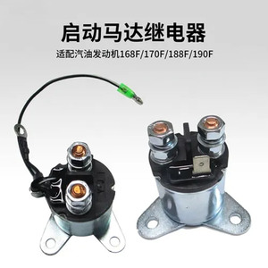 Model 168/170 188/190 Engine Gasoline <b>Generator</b> Starting Relay with 2-8KW Motor Starter <b>Generator</b> Parts & Accessories - Product Image 5