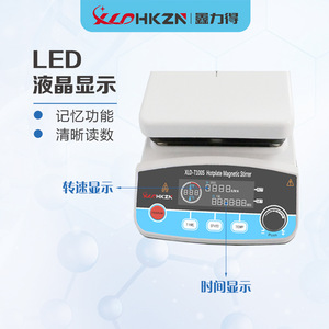 XLD-T100S เครื่องกวนสารแม่เหล็กแบบแผ่นร้อน จอแสดงผลดิจิตอล ใช้ในห้องปฏิบัติการ ฟังก์ชั่นทำความร้อน 110-240V - Product Image 3