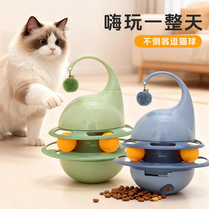 ของเล่นแมว, ของเล่นกระตุ้นความสนใจสำหรับแมว, เครื่องจ่ายอาหาร, ของเล่นฟรีซดราย, ผลิตภัณฑ์เสริมสร้างพัฒนาการลูกแมว, ของเล่นเพื่อความบันเทิงด้วยตนเองและของเล่นเพื่อความบันเทิง - Product Image 1