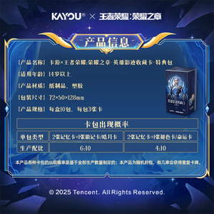 Tarjetas Coleccionables Kayou Honor of Kings |   Canyon Showdown Juego <span class=keywords><strong>de</strong></span> Cartas Coleccionables - Paquete <span class=keywords><strong>de</strong></span> Refuerzo <span class=keywords><strong>Destiny</strong></span> Chapter MOBA Regalo para Fans - Product Image 3