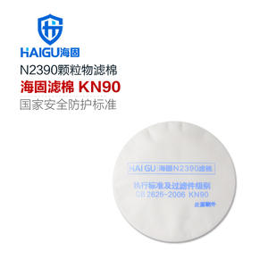 Higu 2 श्रृंखला n90 पुनः प्रयोज्य 6-परत विरोधी गैर-बुने कपड़े श्वासयंत्र मास्क 10-टुकड़ा ट्रेपेज़ोइडल पार्टिकुलेट सुरक्षा - Product Image 4